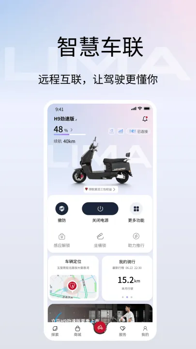 立马科技app v3.0.4 最新版