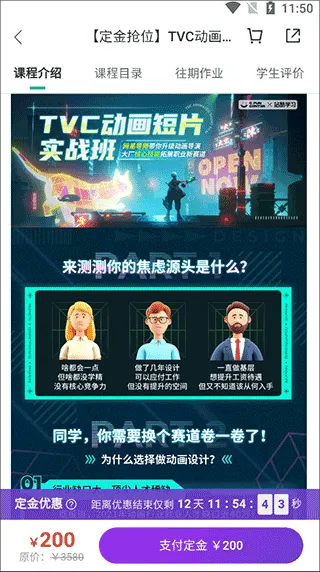 站酷高高手app v3.4.14安卓版