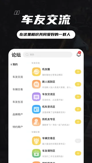 竞速论坛手机版 v6.0.5安卓版