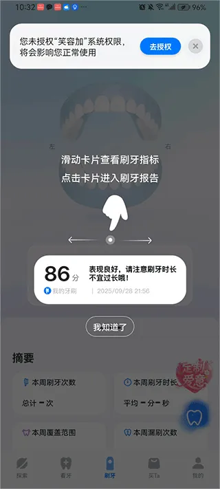 笑容加app v5.1.2.080安卓版