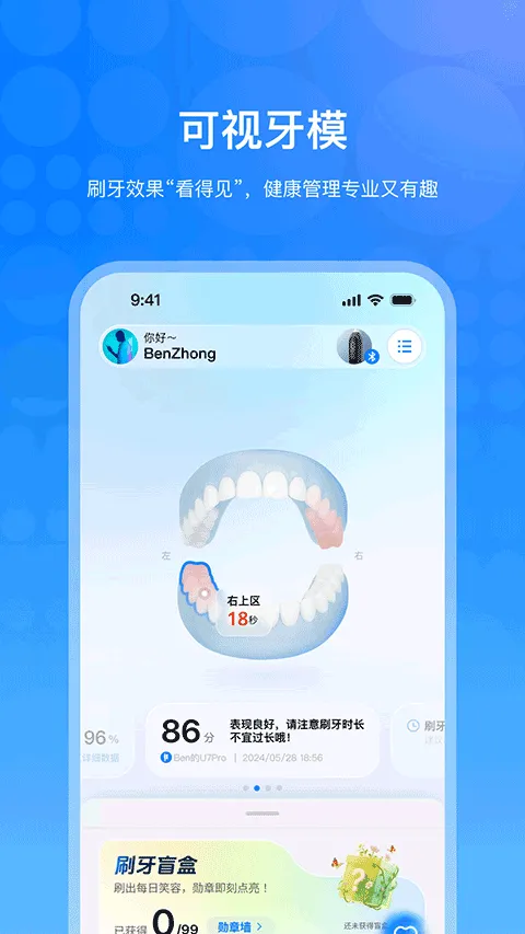 笑容加app v5.1.2.080安卓版