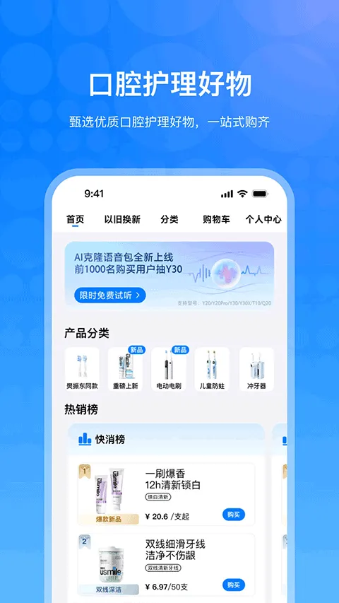 笑容加app v5.1.2.080安卓版