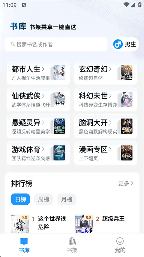 笔趣阁官方正版 v4.2.6安卓版