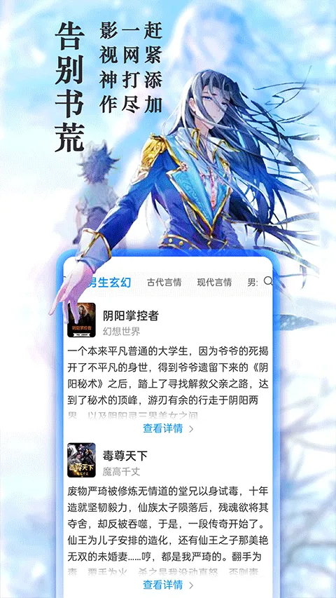 笔趣阁官方正版 v4.2.6安卓版
