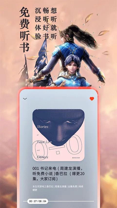 笔趣阁官方正版 v4.2.6安卓版