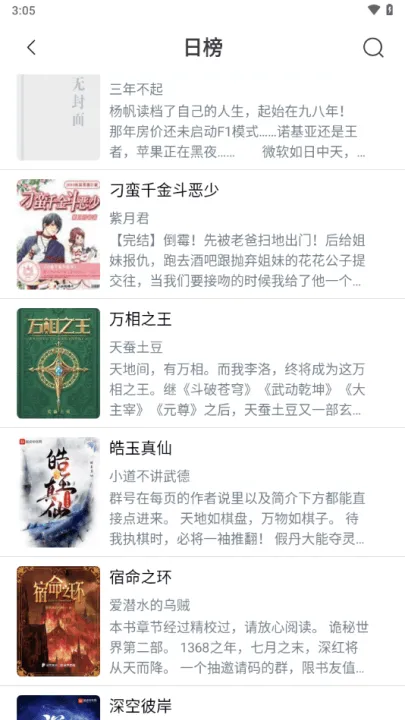 笔趣阁纯净版无广告版2025v4.2.2 最新版 笔趣阁纯净版无广告版2025v4.2.2 最新版