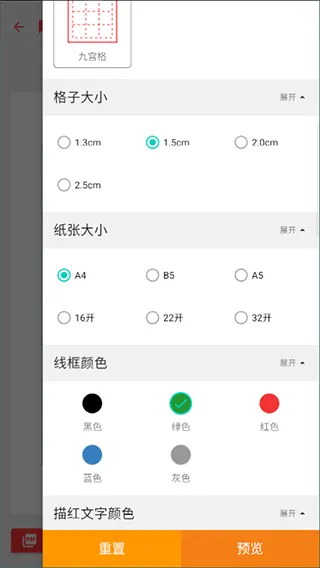 笔顺笔画大全app v3.1.17.1安卓版