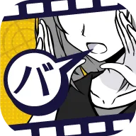 笨蛋推理2证言中文版(バカサスペンス) 笨蛋推理2证言中文版(バカサスペンス)