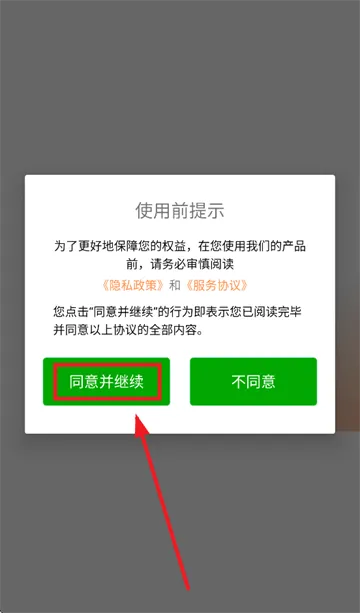 笨鸟停车商家版app 笨鸟停车商家版app