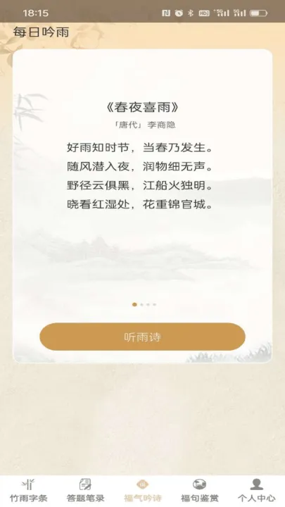 答题万福官方版 v1.0.9 最新版
