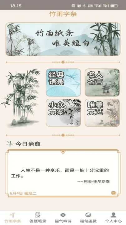 答题万福官方版 v1.0.9 最新版