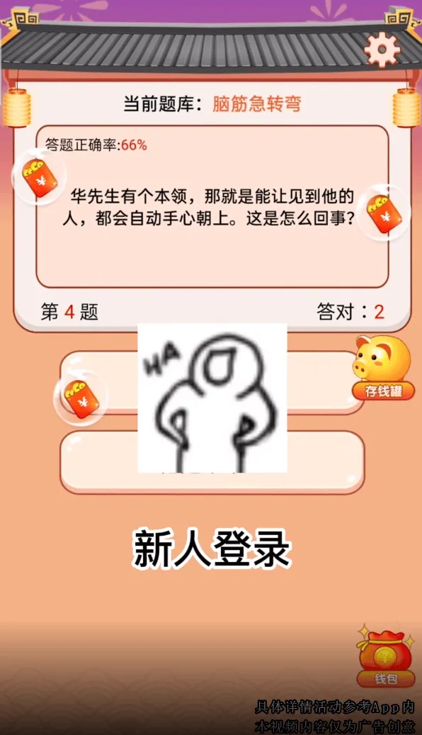 答题摇钱树下载安装 v1.0 最新版