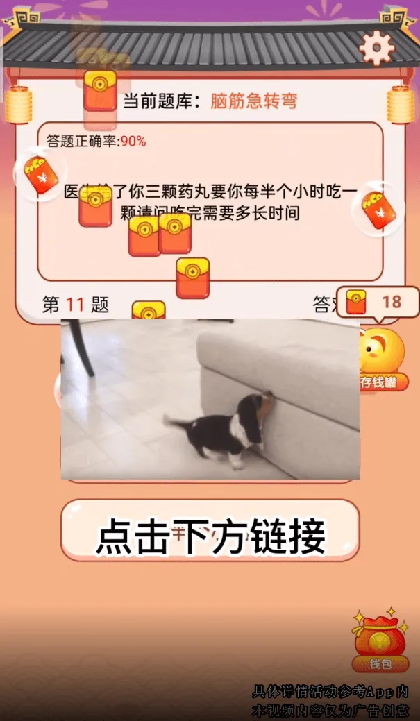 答题摇钱树下载安装 v1.0 最新版