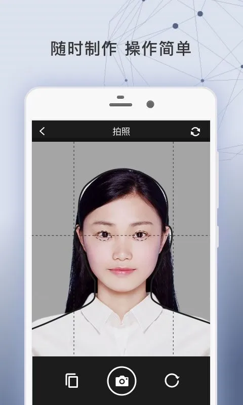 签证照片app v2.2.7安卓版