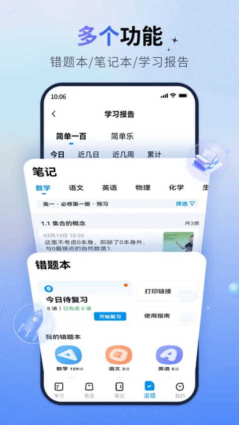 简单一百app v1.7.4安卓版