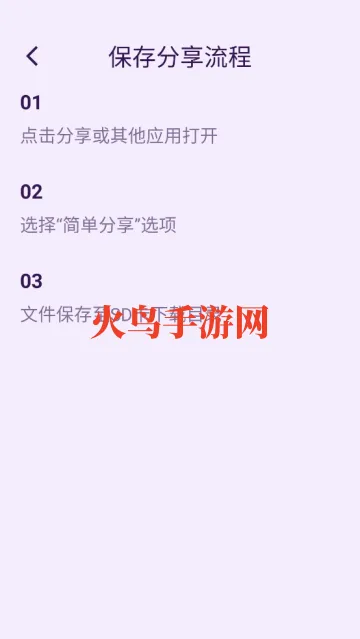 简单分享软件 简单分享软件