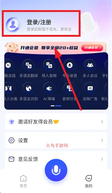 简单录app下载安装 简单录app下载安装