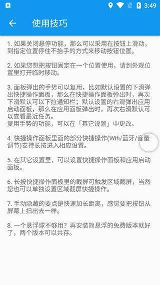 简悬浮Pro v2.7.6安卓版