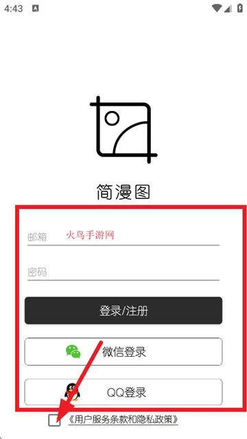 简漫图下载 简漫图下载