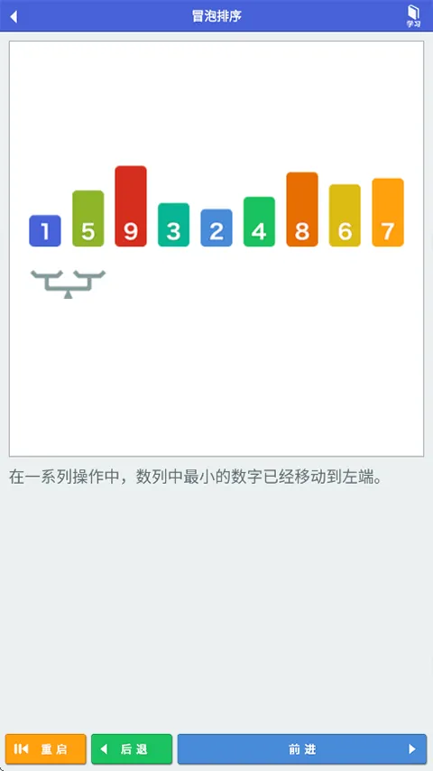 算法动画图解app v1.4.0安卓版