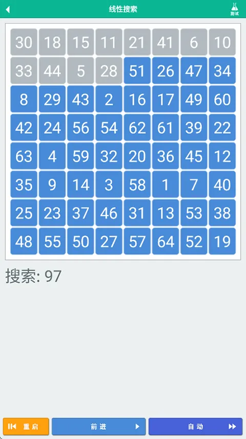 算法动画图解app v1.4.0安卓版