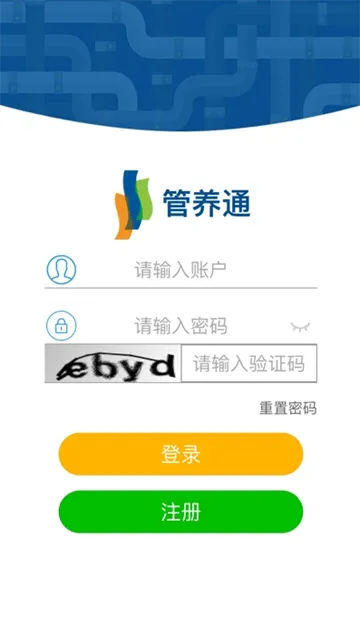 管养通app下载 安卓 管养通app下载 安卓