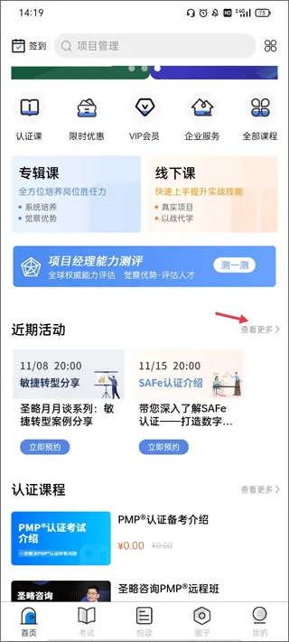 管理圈app v7.2.7官方版