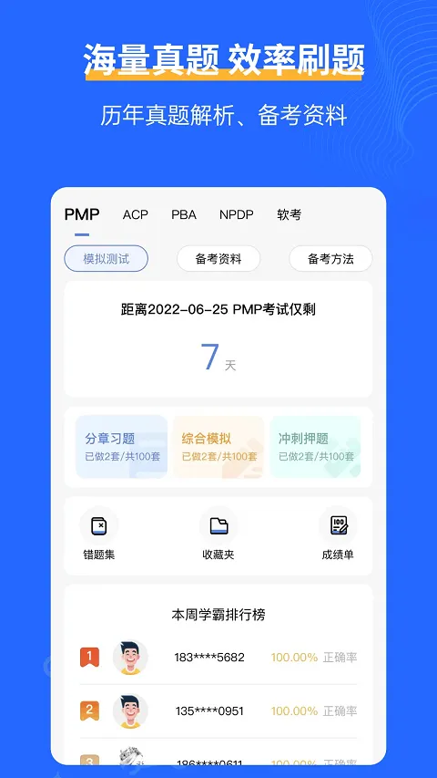 管理圈app v7.2.7官方版