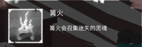 篝火2官方正版 v191.5.6安卓版