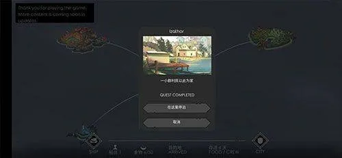 篝火2官方正版 v191.5.6安卓版