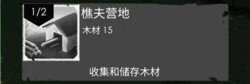 篝火2官方正版 v191.5.6 安卓版