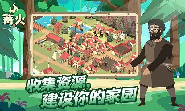 篝火2官方正版 v191.5.6 安卓版