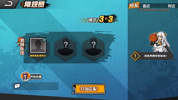 篮下王者手游 v1.4.0安卓版