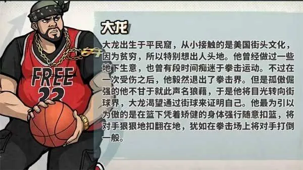 篮下王者手游 v1.4.0安卓版