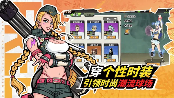 篮下王者手游 v1.4.0安卓版
