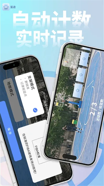 篮迹app官方下载最新版 篮迹app官方下载最新版