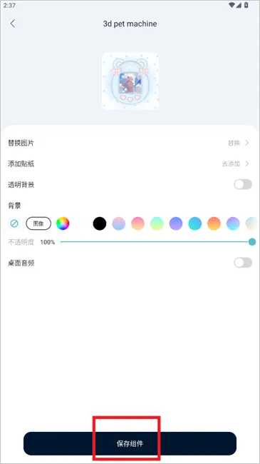 米克锁屏app v1.55.0安卓版