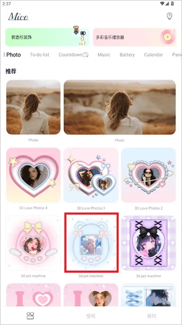 米克锁屏app v1.55.0安卓版