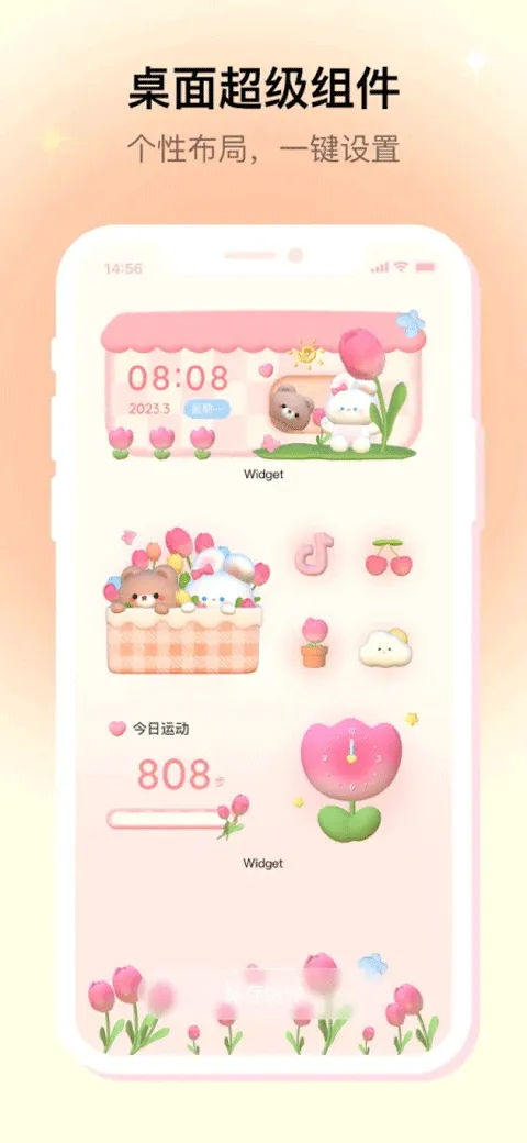 米克锁屏app v1.55.0安卓版