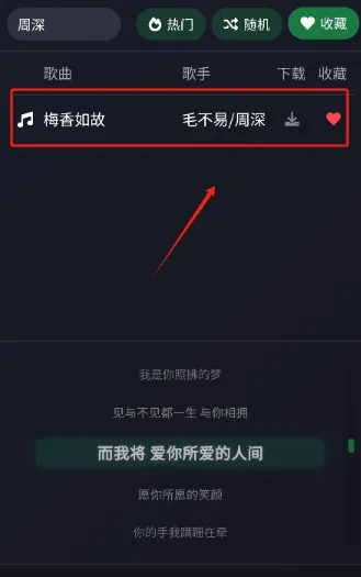 米兔音乐app官方版 v1.1安卓版