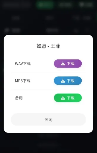 米兔音乐app官方版 v1.1安卓版