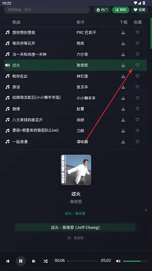 米兔音乐app官方版 v1.1安卓版