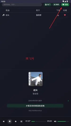 米兔音乐app官方版 v1.1安卓版