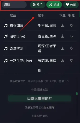 米兔音乐app官方版 v1.1安卓版