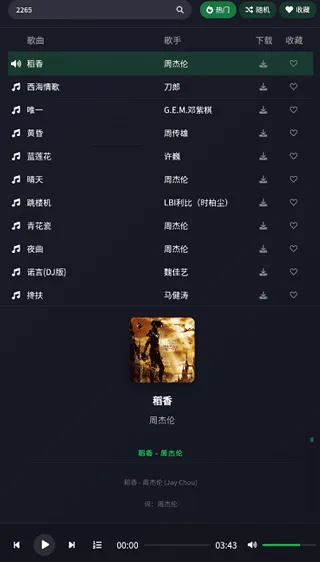 米兔音乐app官方版 v1.1安卓版
