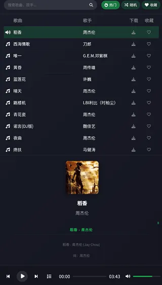 米兔音乐app官方版 v1.1安卓版