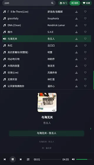 米兔音乐app官方版 v1.1安卓版