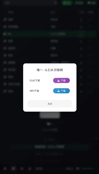米兔音乐app官方版 v1.1安卓版