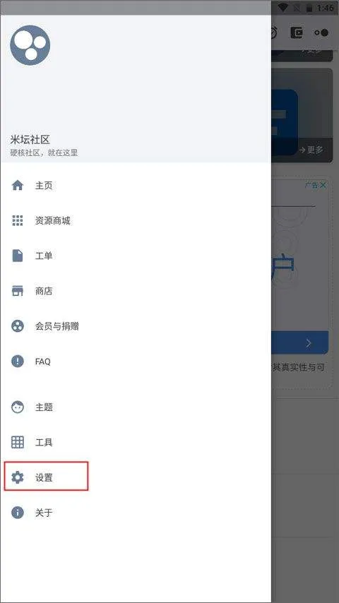 米坛社区官方正版 v1.0.8.2安卓版