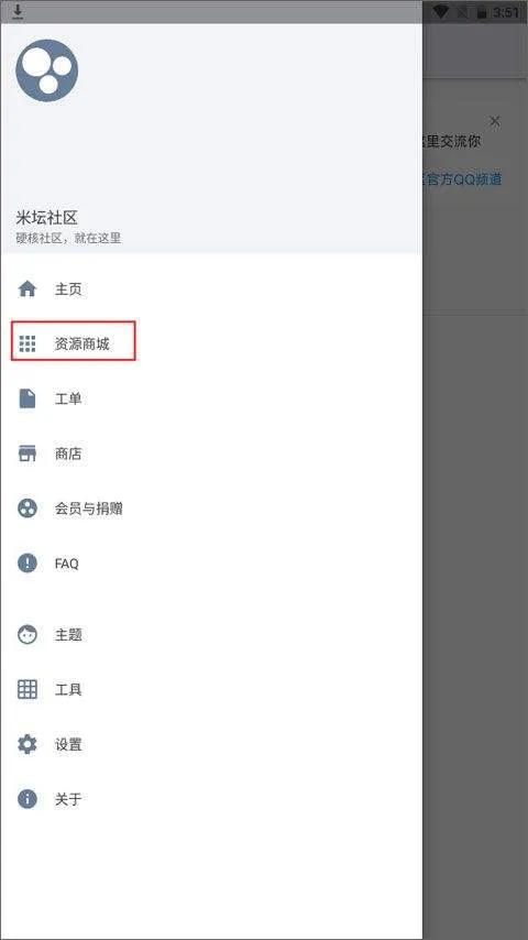 米坛社区官方正版 v1.0.8.2安卓版